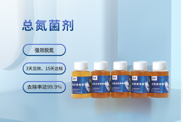 菌剂.jpg