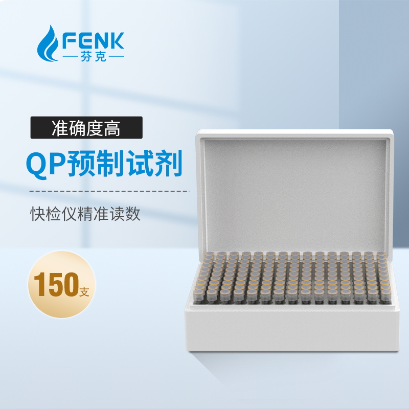 预制试剂2(5)(1).jpg
