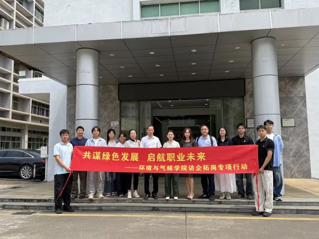 暨南大学环境与气候学院师生到访15vip太阳集团科技4.jpg